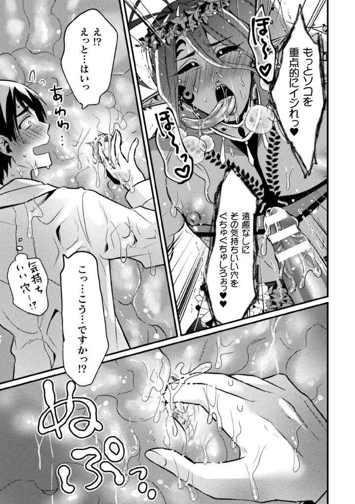 Kyoseirei-No-Seinaru-Shizuku-By-Niwahani-Ch-1-2-Jp page 40