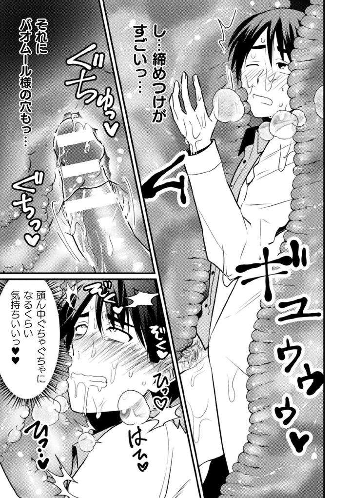 Kyoseirei-No-Seinaru-Shizuku-By-Niwahani-Ch-1-2-Jp page 46