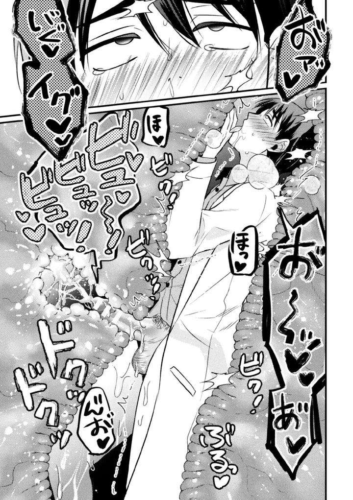 Kyoseirei-No-Seinaru-Shizuku-By-Niwahani-Ch-1-2-Jp page 48
