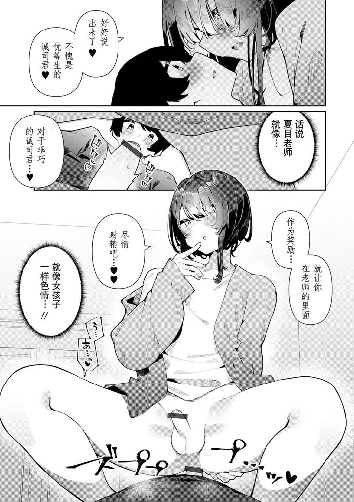 Kyou-Dake-Anata-No-Koibito-Desu-By-Kosyo-Chn page 10