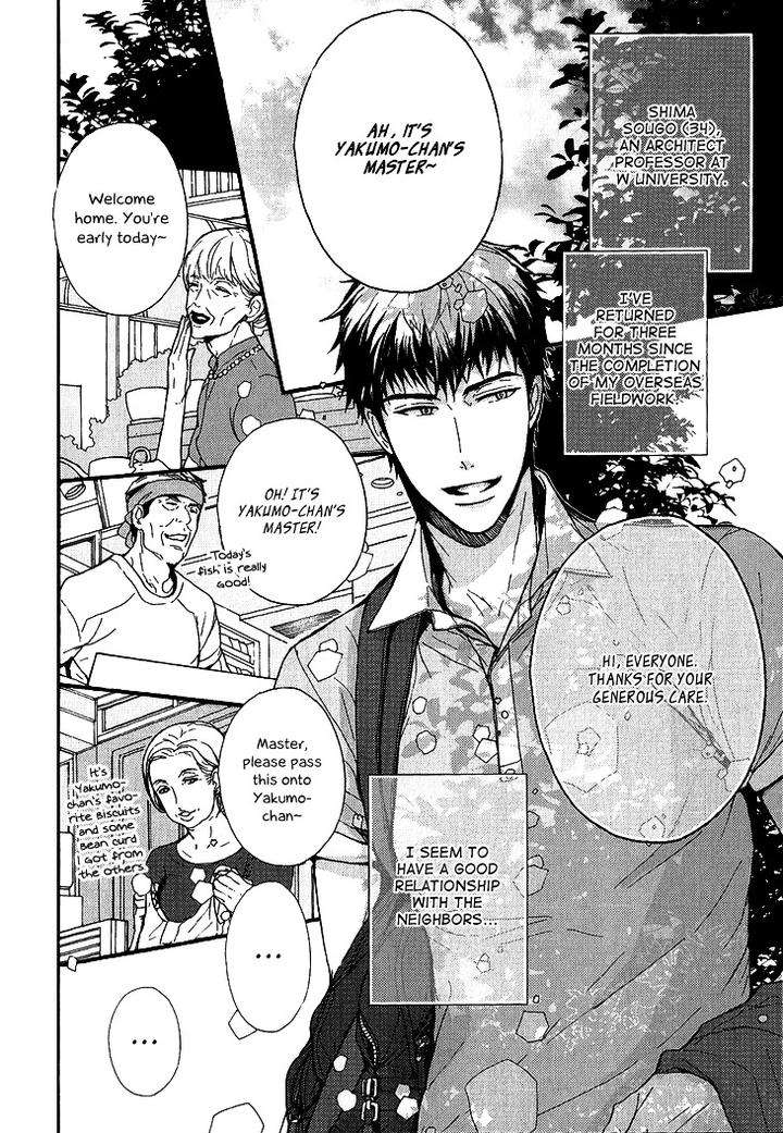 Kyouju-To-Shitsuji-No-Shizuka-Na-Seikatsu-By-Kanai-Kei-Vol-01-Eng page 7