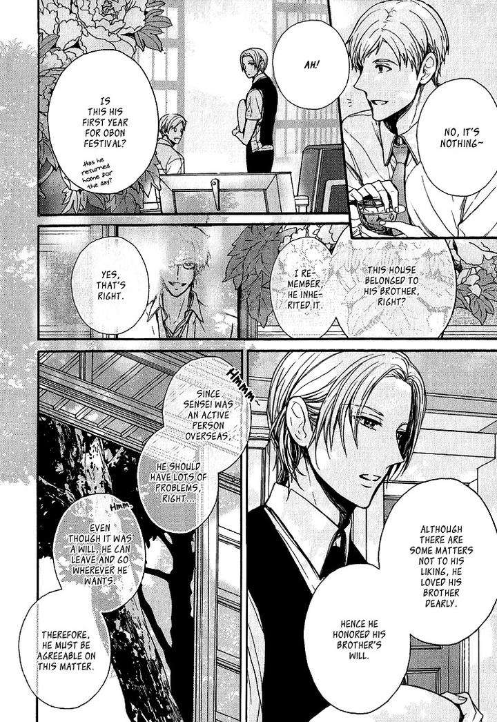 Kyouju-To-Shitsuji-No-Shizuka-Na-Seikatsu-By-Kanai-Kei-Vol-01-Eng page 8