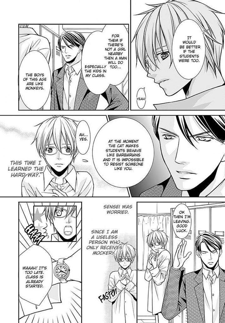 Kyoushi-No-Junjou-Seito-No-Yokubou-Shinjo-Mayu-Eng page 14