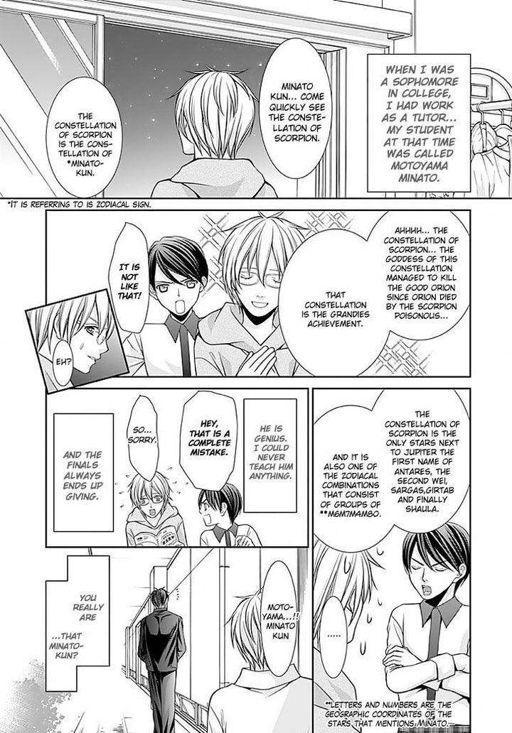 Kyoushi-No-Junjou-Seito-No-Yokubou-Shinjo-Mayu-Eng page 17