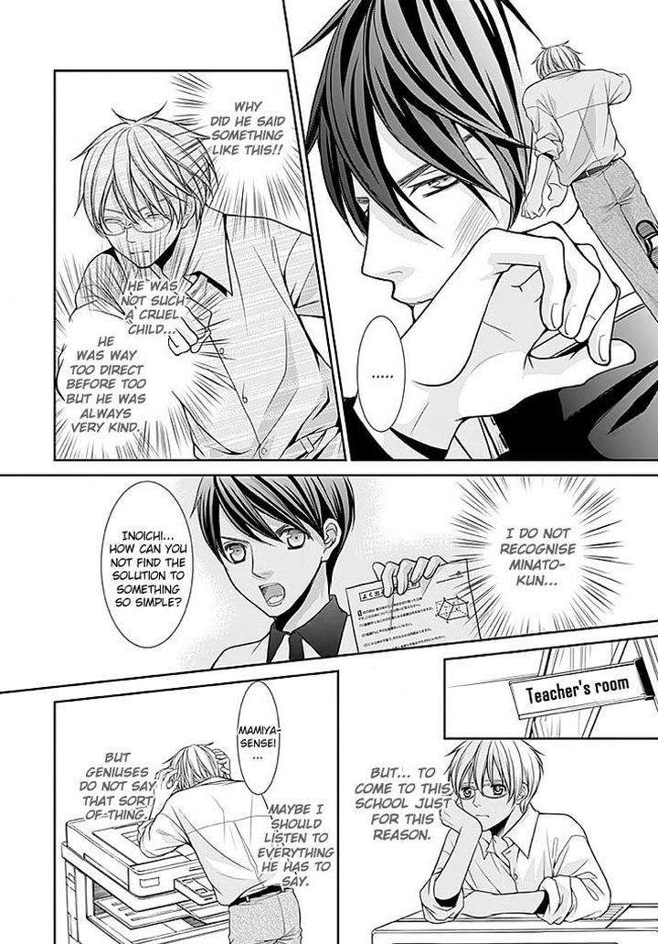 Kyoushi-No-Junjou-Seito-No-Yokubou-Shinjo-Mayu-Eng page 22