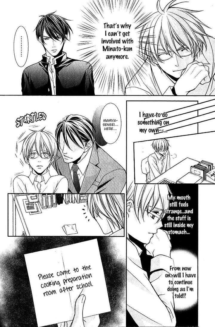 Kyoushi-No-Junjou-Seito-No-Yokubou-Shinjo-Mayu-Eng page 16