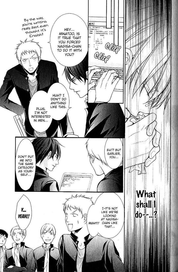 Kyoushi-No-Junjou-Seito-No-Yokubou-Shinjo-Mayu-Eng page 17