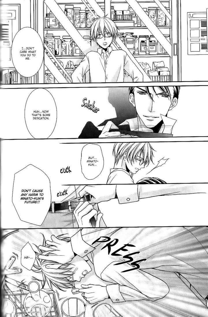 Kyoushi-No-Junjou-Seito-No-Yokubou-Shinjo-Mayu-Eng page 20