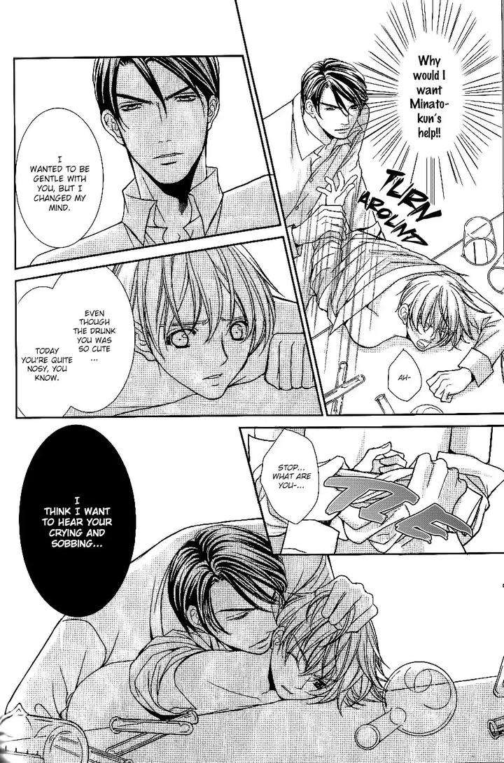Kyoushi-No-Junjou-Seito-No-Yokubou-Shinjo-Mayu-Eng page 8