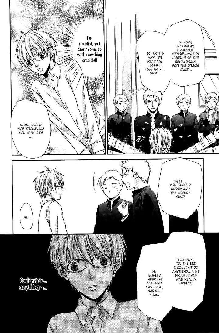 Kyoushi-No-Junjou-Seito-No-Yokubou-Shinjo-Mayu-Eng page 24