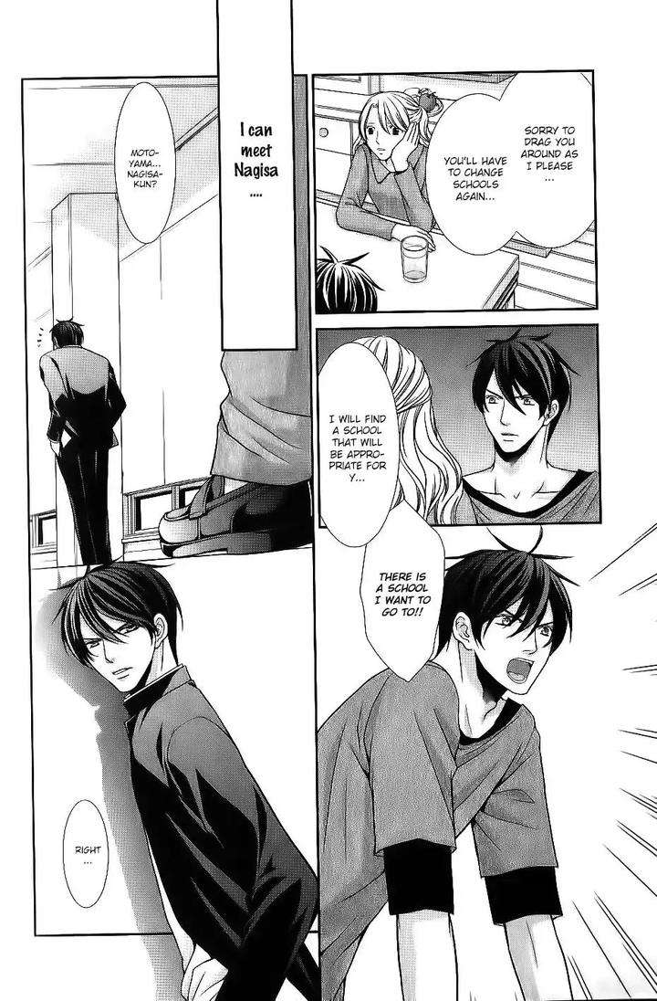 Kyoushi-No-Junjou-Seito-No-Yokubou-Shinjo-Mayu-Eng page 20