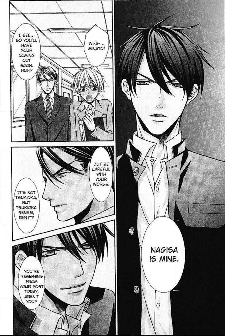 Kyoushi-No-Junjou-Seito-No-Yokubou-Shinjo-Mayu-Eng page 17