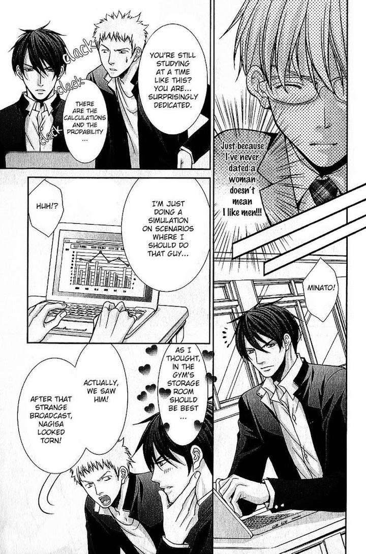 Kyoushi-No-Junjou-Seito-No-Yokubou-Shinjo-Mayu-Eng page 16