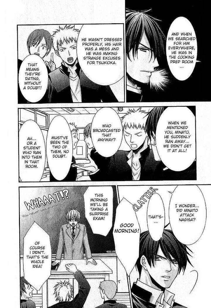 Kyoushi-No-Junjou-Seito-No-Yokubou-Shinjo-Mayu-Eng page 17