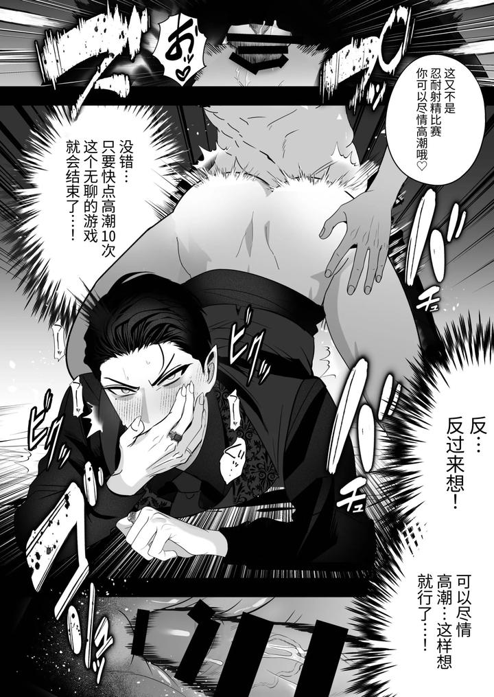 Kyuketsuki-Vs-Inma-Dokaiki-Orgasm-Wars-By-Yamiochi-Shita-Murabito-Yamito-Chn page 17