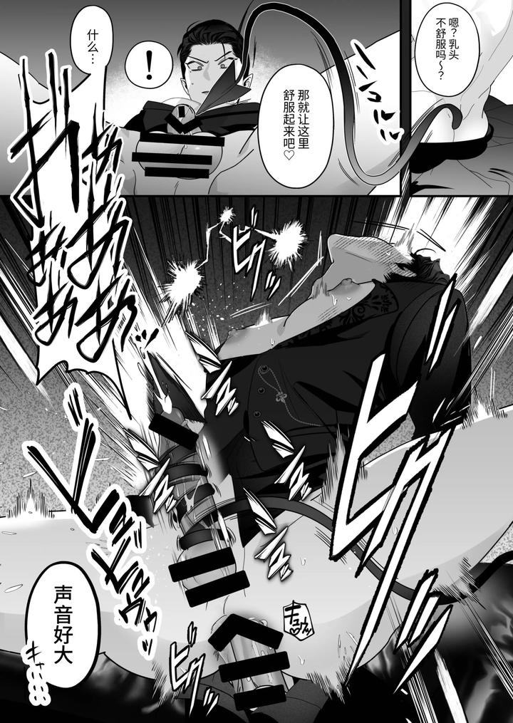 Kyuketsuki-Vs-Inma-Dokaiki-Orgasm-Wars-By-Yamiochi-Shita-Murabito-Yamito-Chn page 22