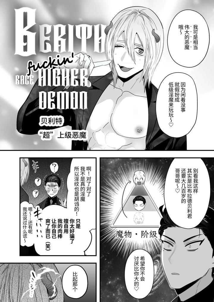 Kyuketsuki-Vs-Inma-Dokaiki-Orgasm-Wars-By-Yamiochi-Shita-Murabito-Yamito-Chn page 41