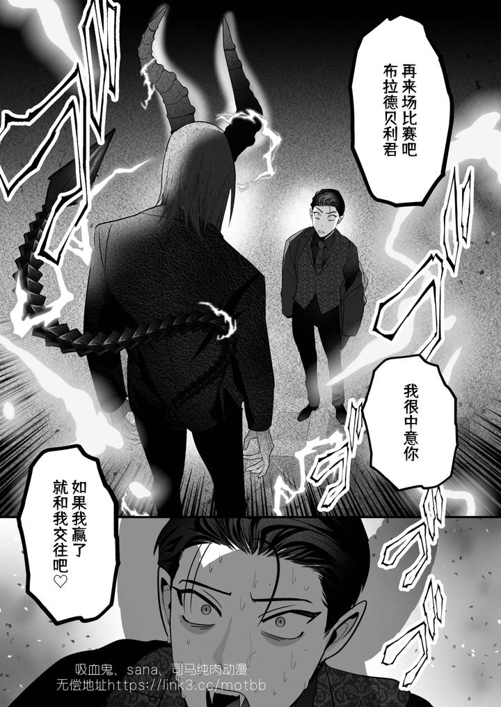 Kyuketsuki-Vs-Inma-Dokaiki-Orgasm-Wars-By-Yamiochi-Shita-Murabito-Yamito-Chn page 42