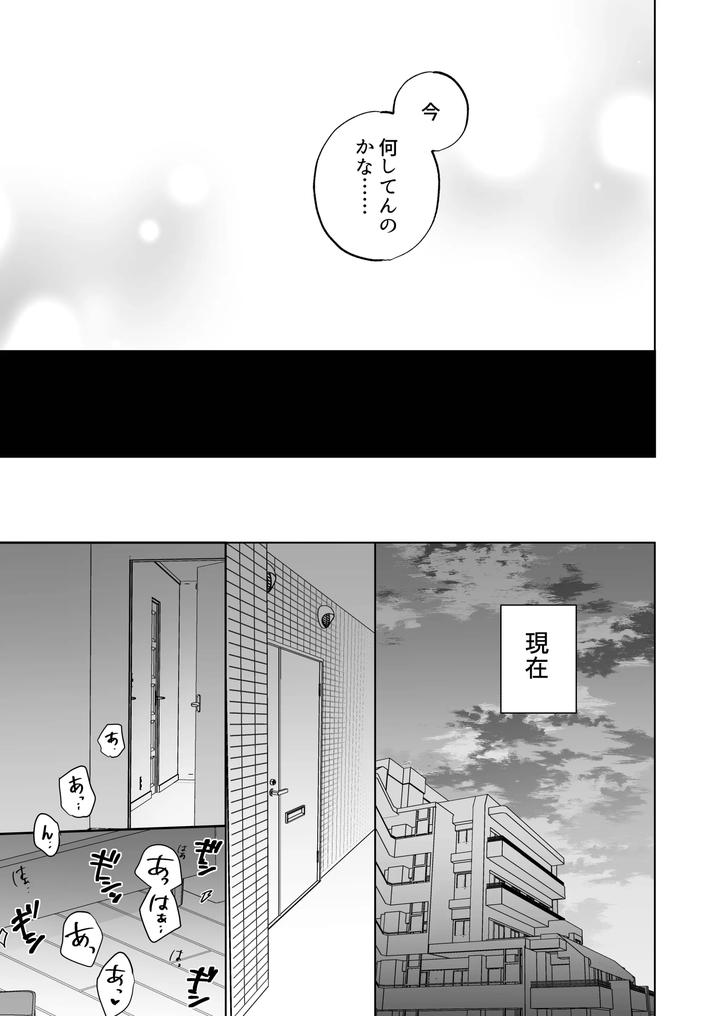 Kyuuketsuki-To-Ningen-No-Bl-Kissmark-Hen-By-Ibuki-Yashiki-Ibuki-16-Gou-Jp page 8