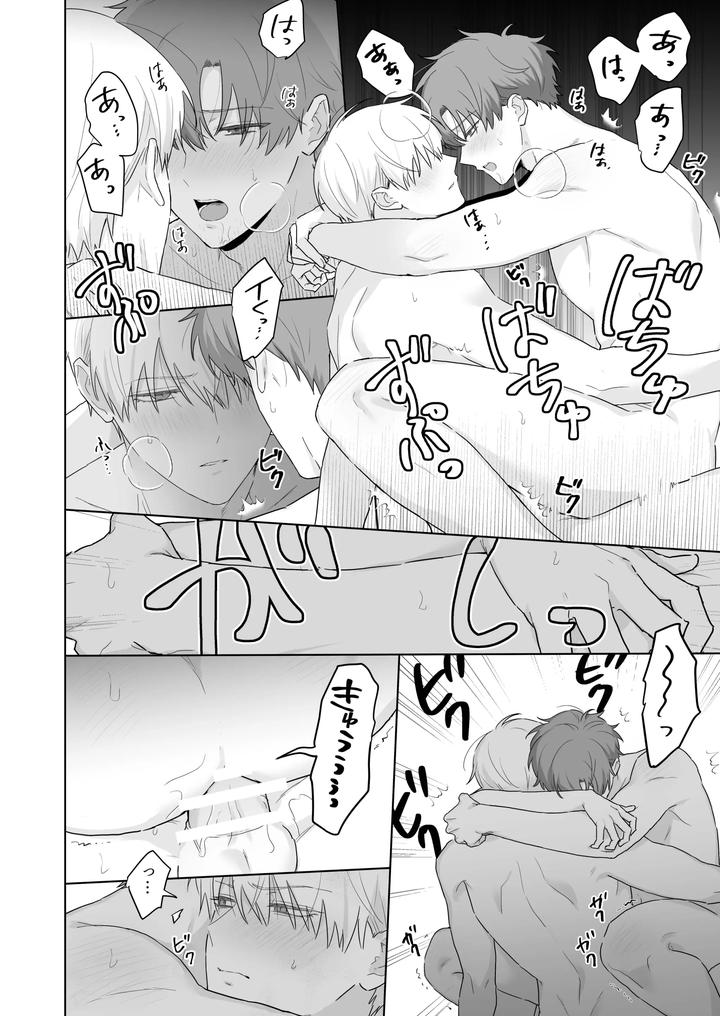 Kyuuketsuki-To-Ningen-No-Bl-Kissmark-Hen-By-Ibuki-Yashiki-Ibuki-16-Gou-Jp page 9