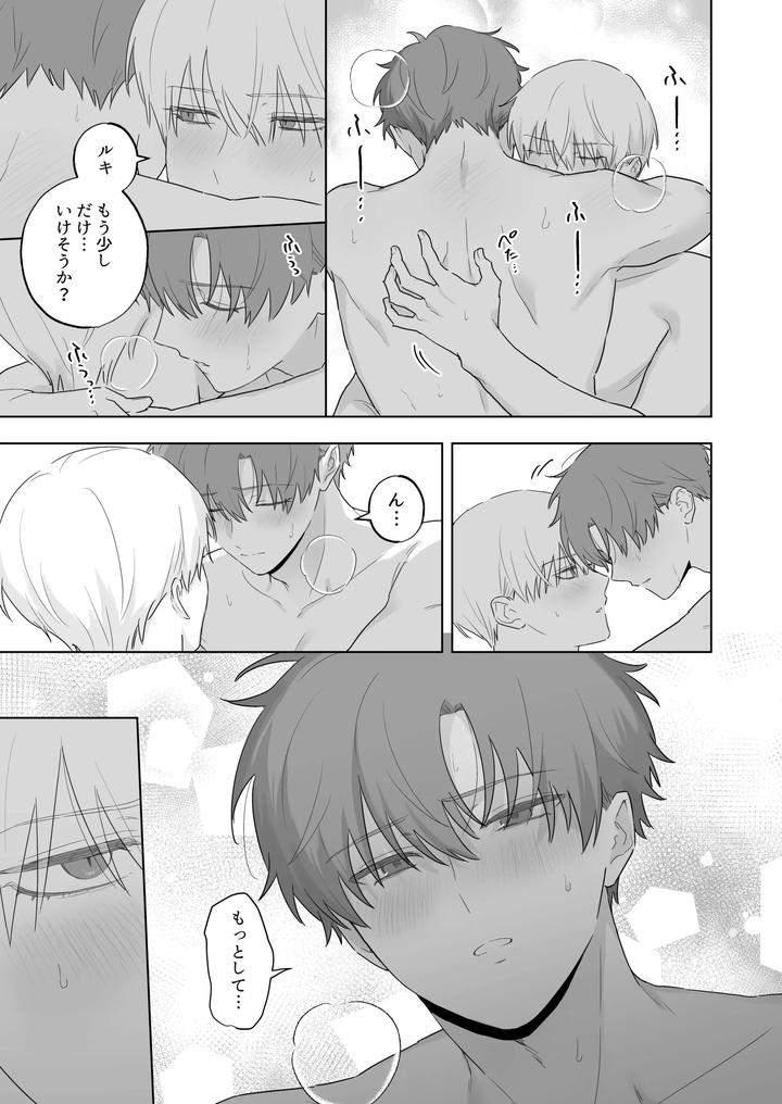 Kyuuketsuki-To-Ningen-No-Bl-Kissmark-Hen-By-Ibuki-Yashiki-Ibuki-16-Gou-Jp page 10