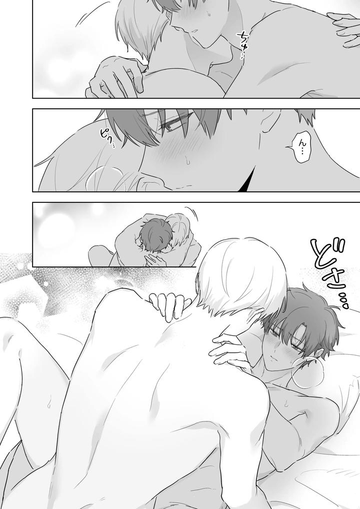 Kyuuketsuki-To-Ningen-No-Bl-Kissmark-Hen-By-Ibuki-Yashiki-Ibuki-16-Gou-Jp page 11