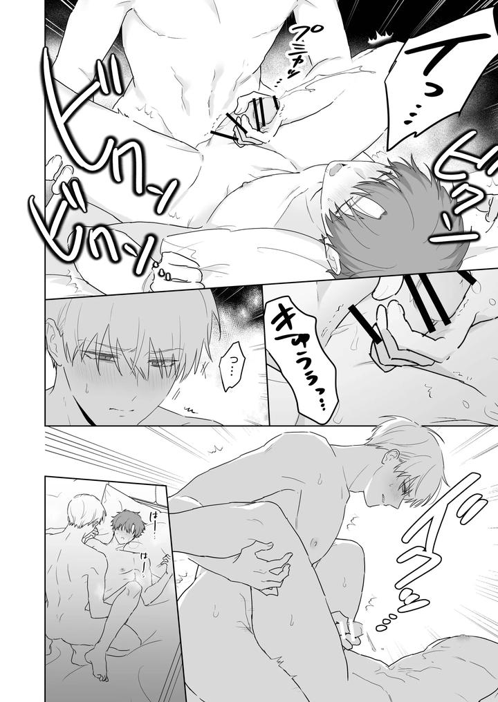 Kyuuketsuki-To-Ningen-No-Bl-Kissmark-Hen-By-Ibuki-Yashiki-Ibuki-16-Gou-Jp page 15