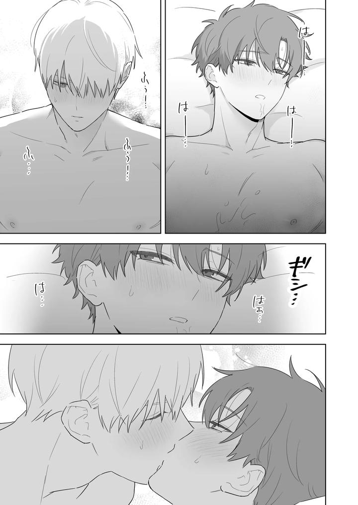 Kyuuketsuki-To-Ningen-No-Bl-Kissmark-Hen-By-Ibuki-Yashiki-Ibuki-16-Gou-Jp page 16