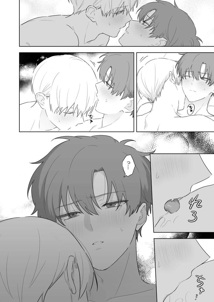 Kyuuketsuki-To-Ningen-No-Bl-Kissmark-Hen-By-Ibuki-Yashiki-Ibuki-16-Gou-Jp page 17