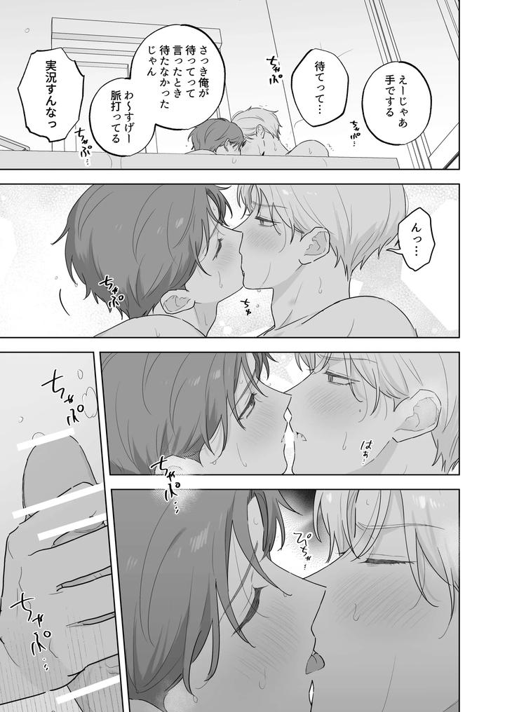 Kyuuketsuki-To-Ningen-No-Bl-Kissmark-Hen-By-Ibuki-Yashiki-Ibuki-16-Gou-Jp page 30