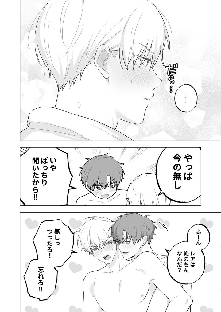 Kyuuketsuki-To-Ningen-No-Bl-Kissmark-Hen-By-Ibuki-Yashiki-Ibuki-16-Gou-Jp page 37