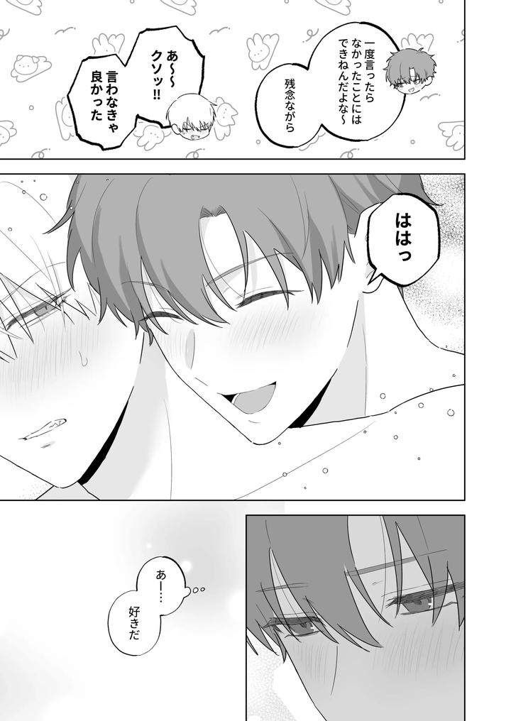 Kyuuketsuki-To-Ningen-No-Bl-Kissmark-Hen-By-Ibuki-Yashiki-Ibuki-16-Gou-Jp page 38