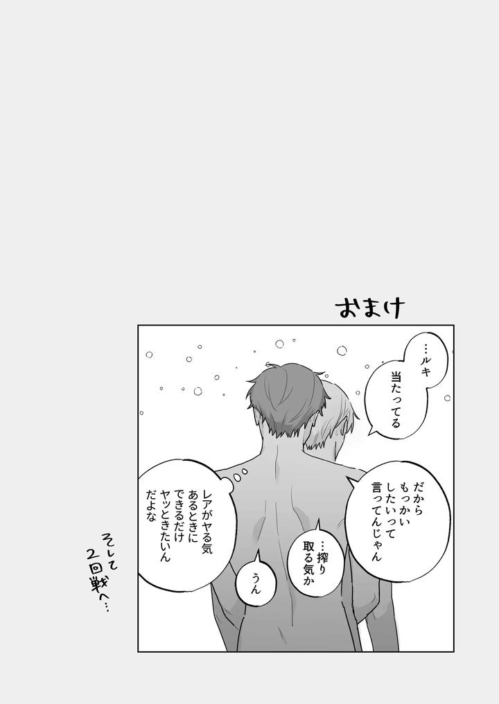 Kyuuketsuki-To-Ningen-No-Bl-Kissmark-Hen-By-Ibuki-Yashiki-Ibuki-16-Gou-Jp page 39