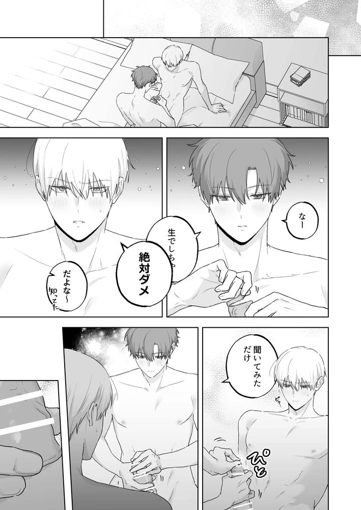 Kyuuketsuki-To-Ningen-No-Bl-Kissmark-Hen-By-Ibuki-Yashiki-Ibuki-16-Gou-Jp page 40