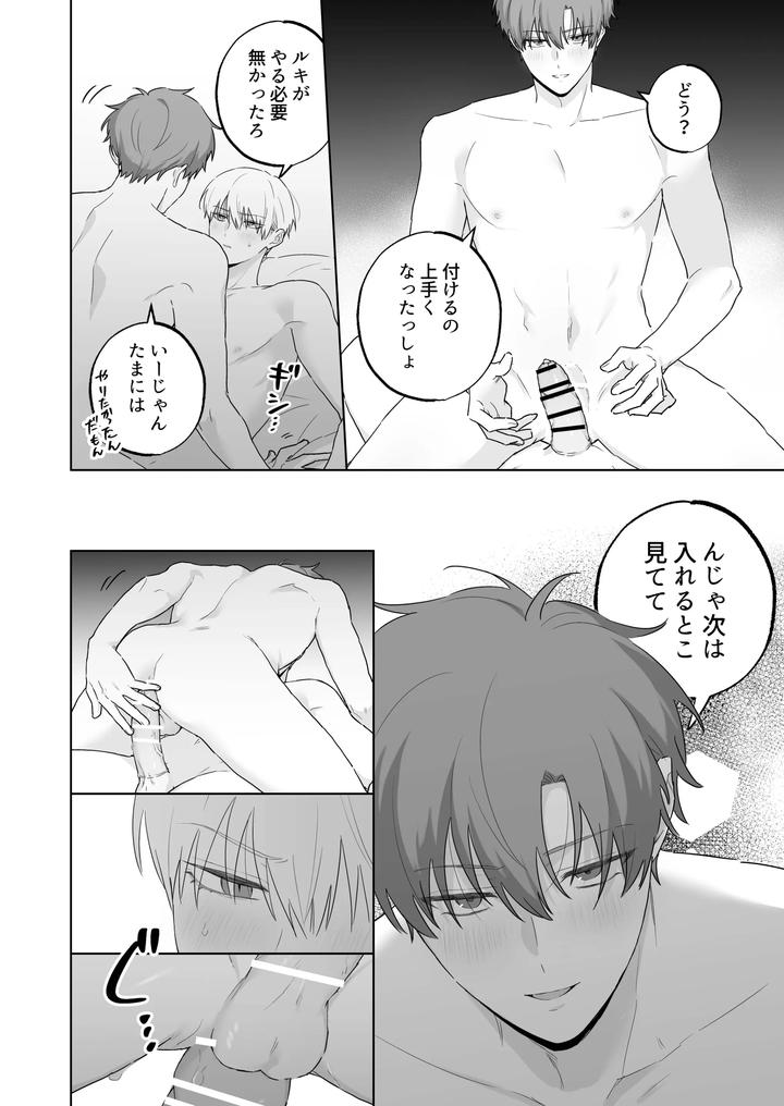 Kyuuketsuki-To-Ningen-No-Bl-Kissmark-Hen-By-Ibuki-Yashiki-Ibuki-16-Gou-Jp page 41