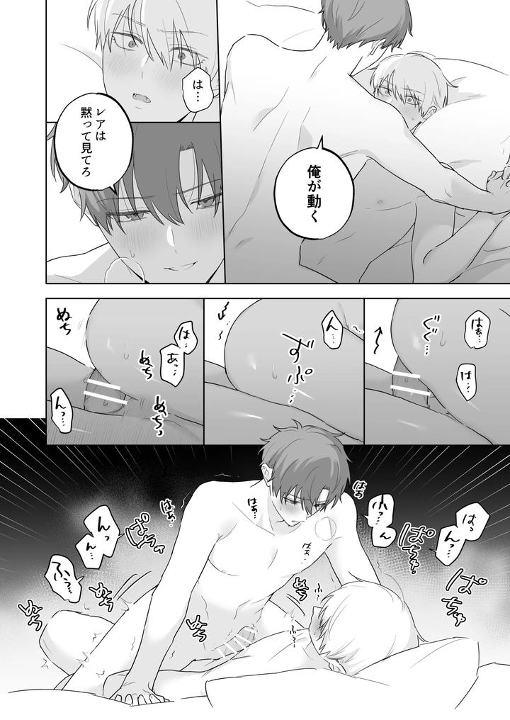 Kyuuketsuki-To-Ningen-No-Bl-Kissmark-Hen-By-Ibuki-Yashiki-Ibuki-16-Gou-Jp page 43