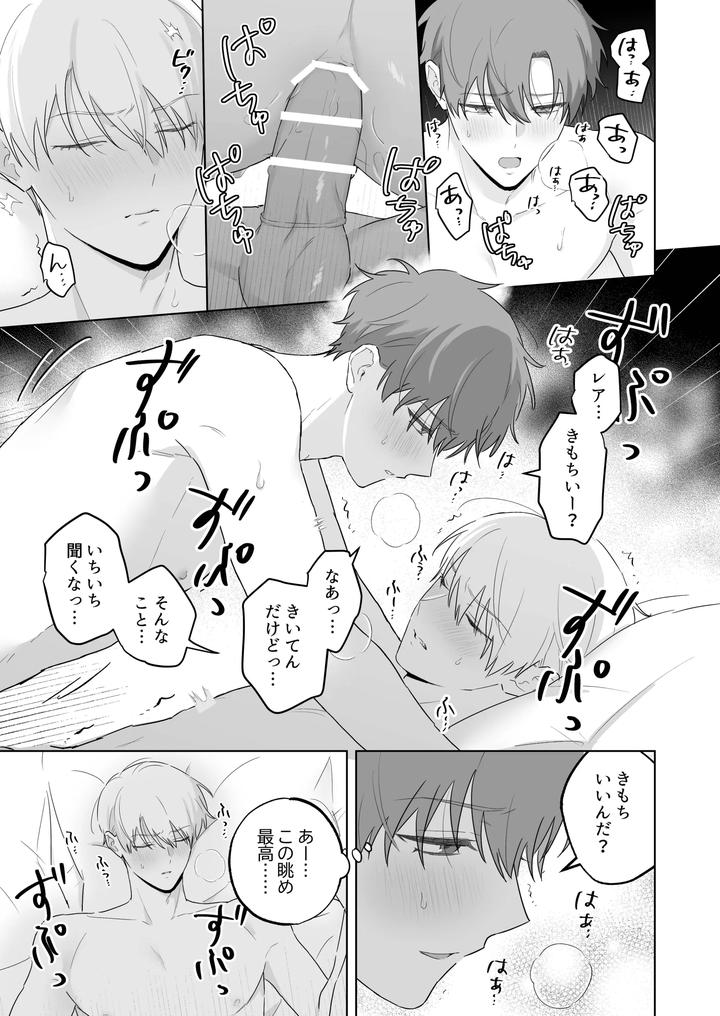 Kyuuketsuki-To-Ningen-No-Bl-Kissmark-Hen-By-Ibuki-Yashiki-Ibuki-16-Gou-Jp page 44