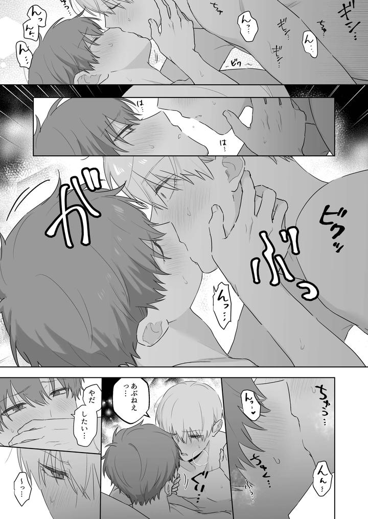 Kyuuketsuki-To-Ningen-No-Bl-Kissmark-Hen-By-Ibuki-Yashiki-Ibuki-16-Gou-Jp page 50