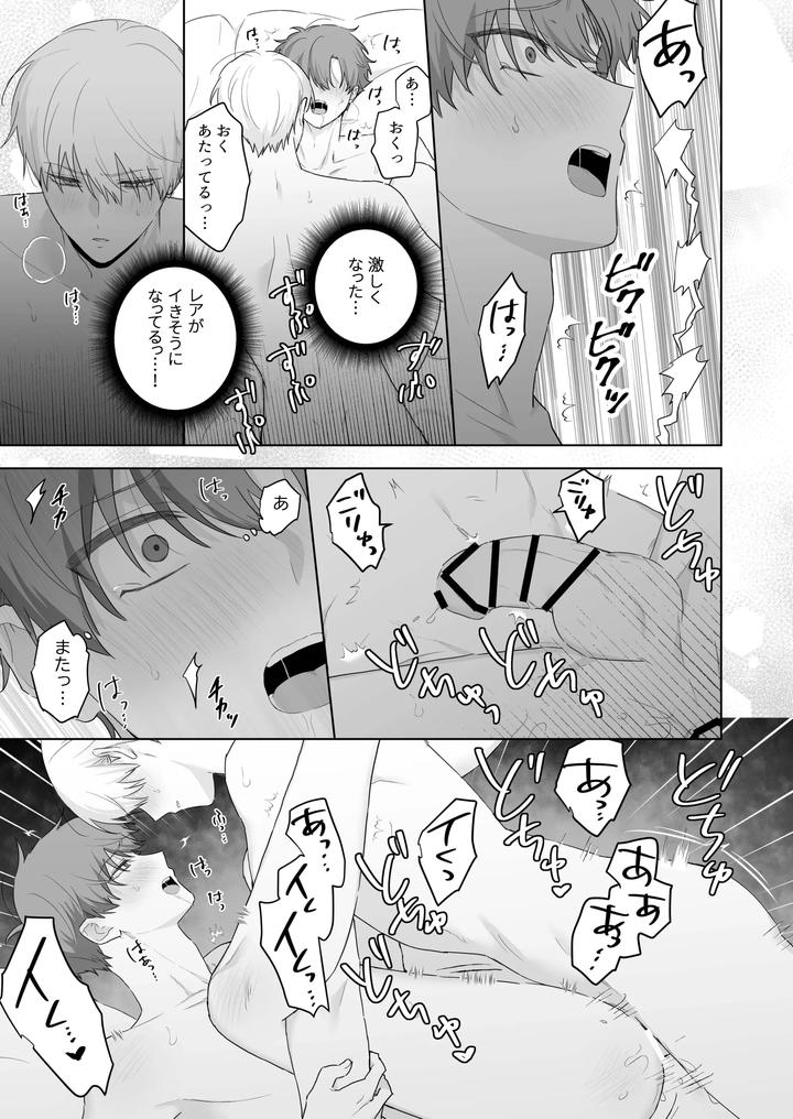 Kyuuketsuki-To-Ningen-No-Bl-Kissmark-Hen-By-Ibuki-Yashiki-Ibuki-16-Gou-Jp page 52