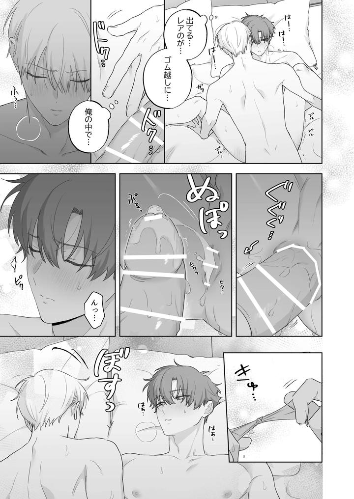Kyuuketsuki-To-Ningen-No-Bl-Kissmark-Hen-By-Ibuki-Yashiki-Ibuki-16-Gou-Jp page 56