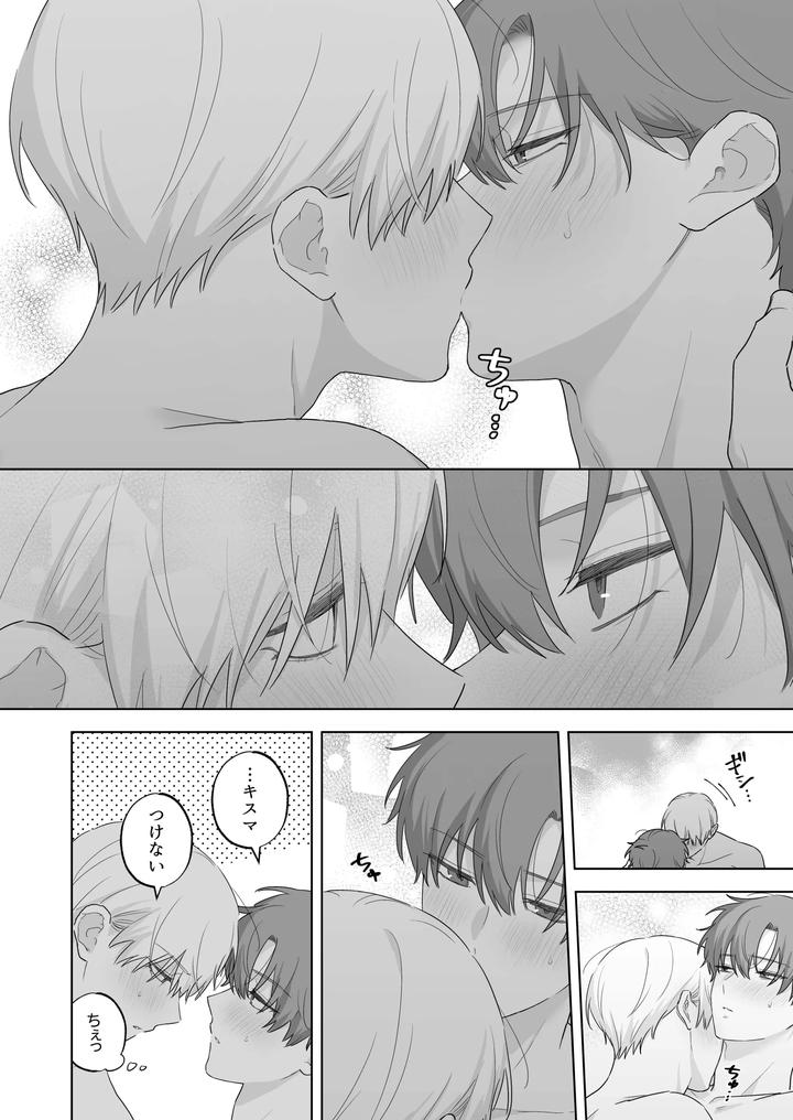 Kyuuketsuki-To-Ningen-No-Bl-Kissmark-Hen-By-Ibuki-Yashiki-Ibuki-16-Gou-Jp page 59