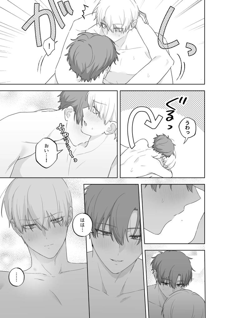 Kyuuketsuki-To-Ningen-No-Bl-Kissmark-Hen-By-Ibuki-Yashiki-Ibuki-16-Gou-Jp page 60