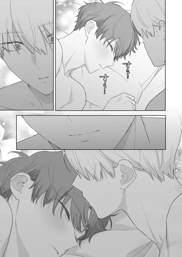 Kyuuketsuki-To-Ningen-No-Bl-Kissmark-Hen-By-Ibuki-Yashiki-Ibuki-16-Gou-Jp page 62