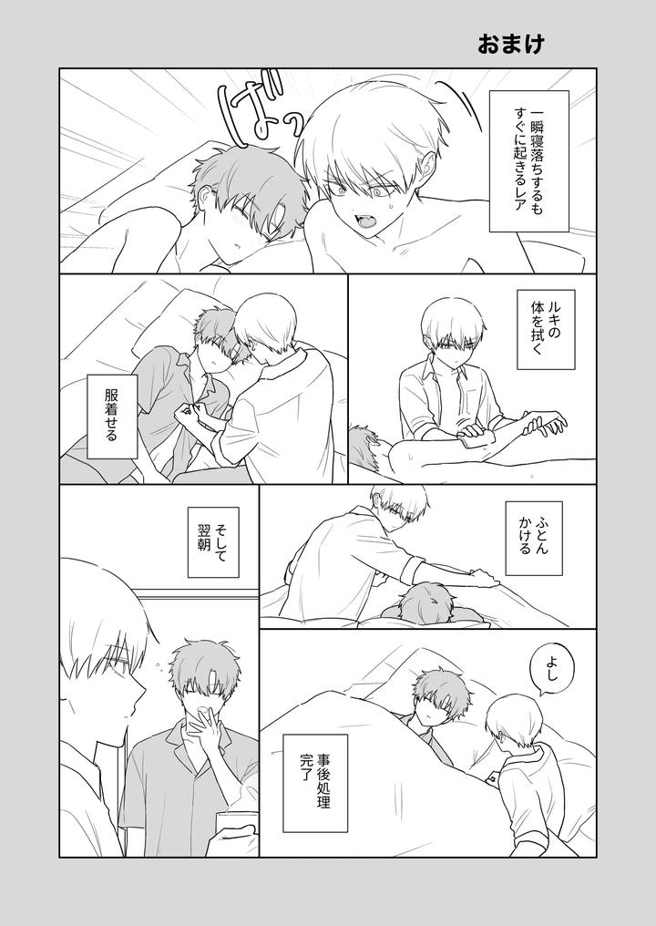 Kyuuketsuki-To-Ningen-No-Bl-Kissmark-Hen-By-Ibuki-Yashiki-Ibuki-16-Gou-Jp page 64
