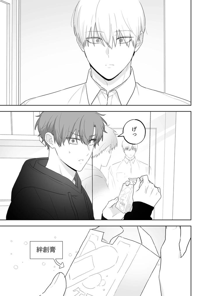 Kyuuketsuki-To-Ningen-No-Bl-Kissmark-Hen-By-Ibuki-Yashiki-Ibuki-16-Gou-Jp page 66