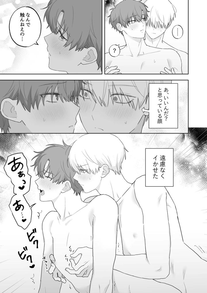 Kyuuketsuki-To-Ningen-No-Bl-Kissmark-Hen-By-Ibuki-Yashiki-Ibuki-16-Gou-Jp page 72