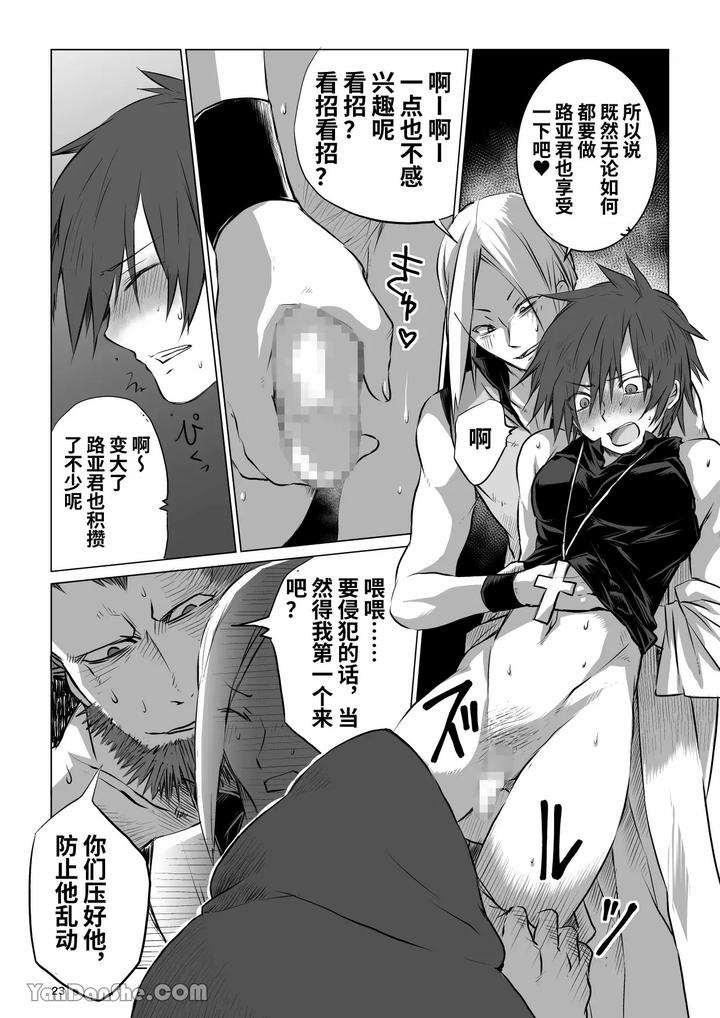 Labyrinth-Bad-End-Episode-1-By-Pink-Bat-Janome-Chn page 22