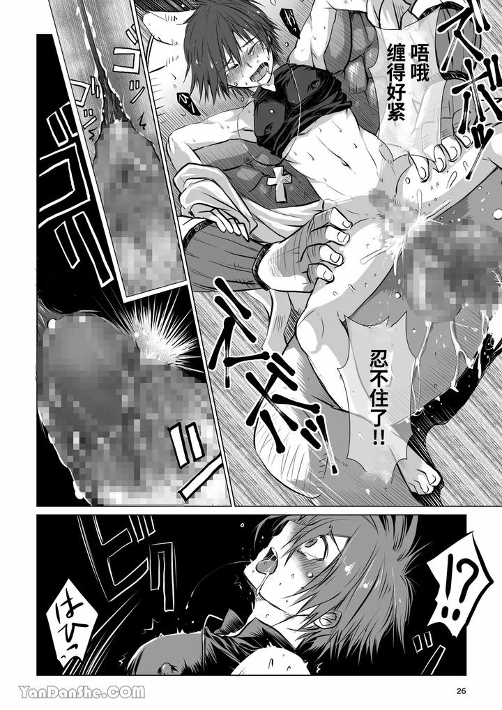 Labyrinth-Bad-End-Episode-1-By-Pink-Bat-Janome-Chn page 25