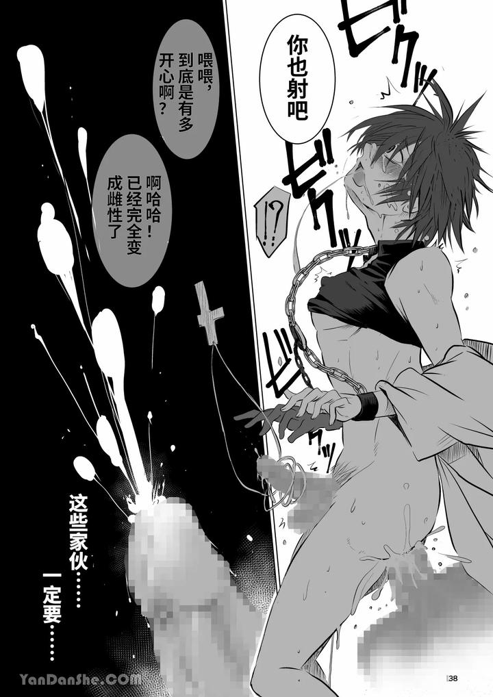 Labyrinth-Bad-End-Episode-1-By-Pink-Bat-Janome-Chn page 37