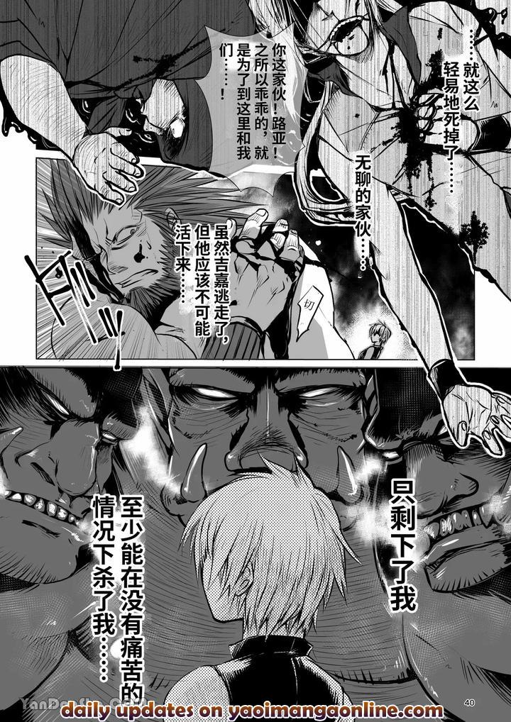 Labyrinth-Bad-End-Episode-1-By-Pink-Bat-Janome-Chn page 39